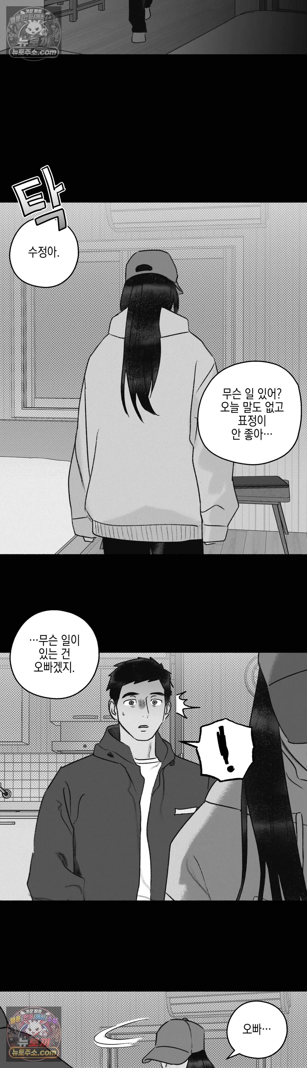 간부간성 10화 - 우 상병 편(2) 2