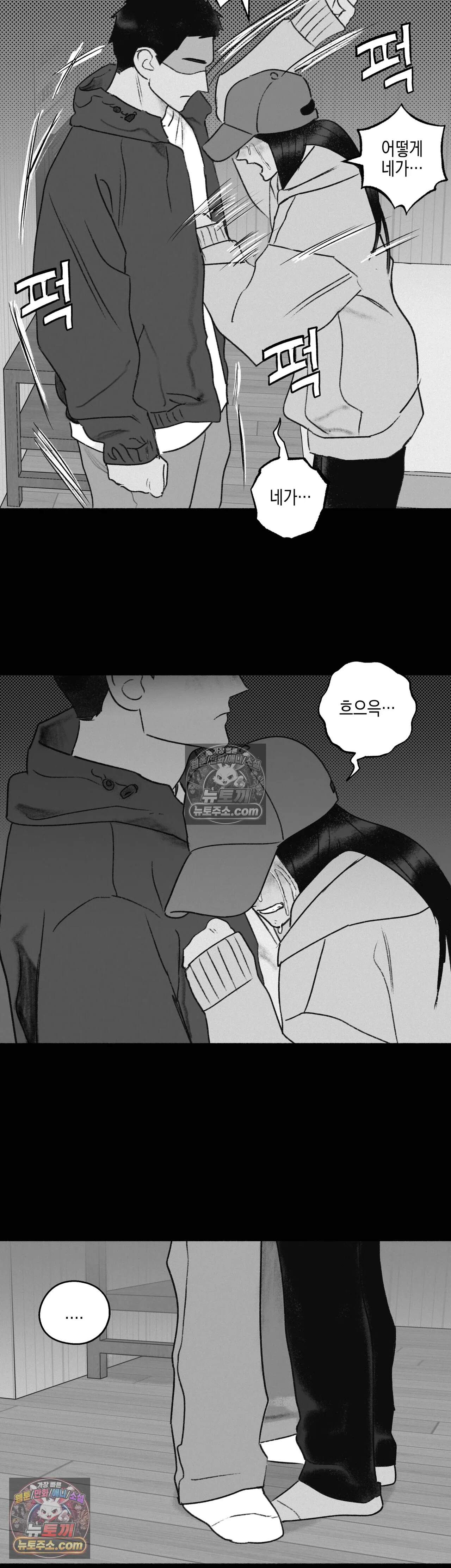 간부간성 10화 - 우 상병 편(2) 5