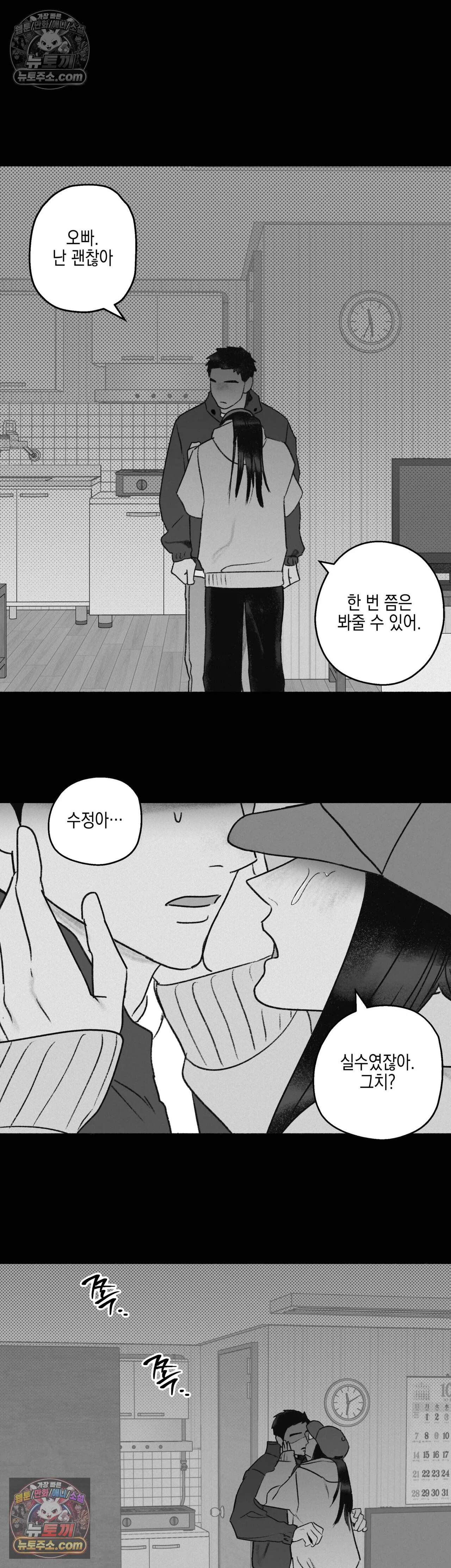 간부간성 10화 - 우 상병 편(2) 6
