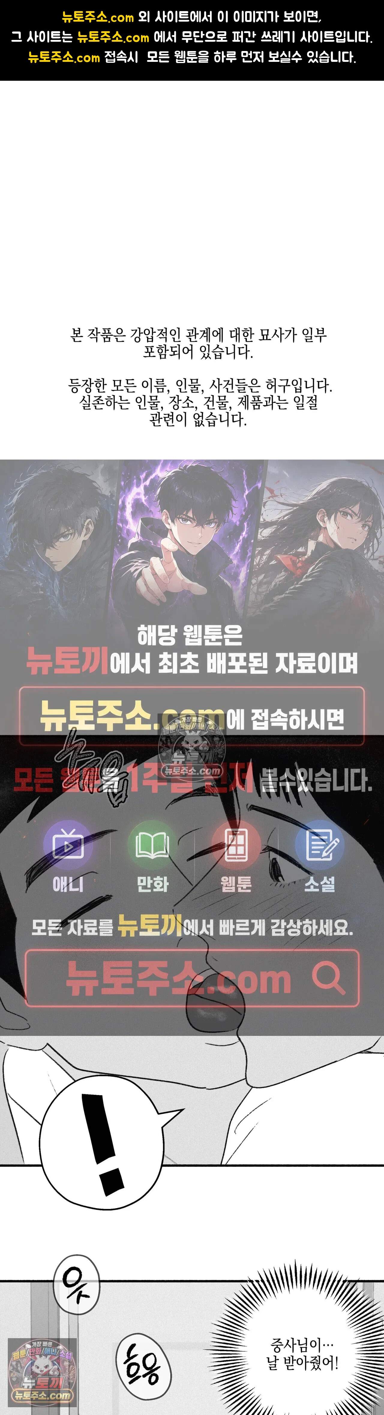 간부간성 18화 - 외전 재희상하 편 (2) 1