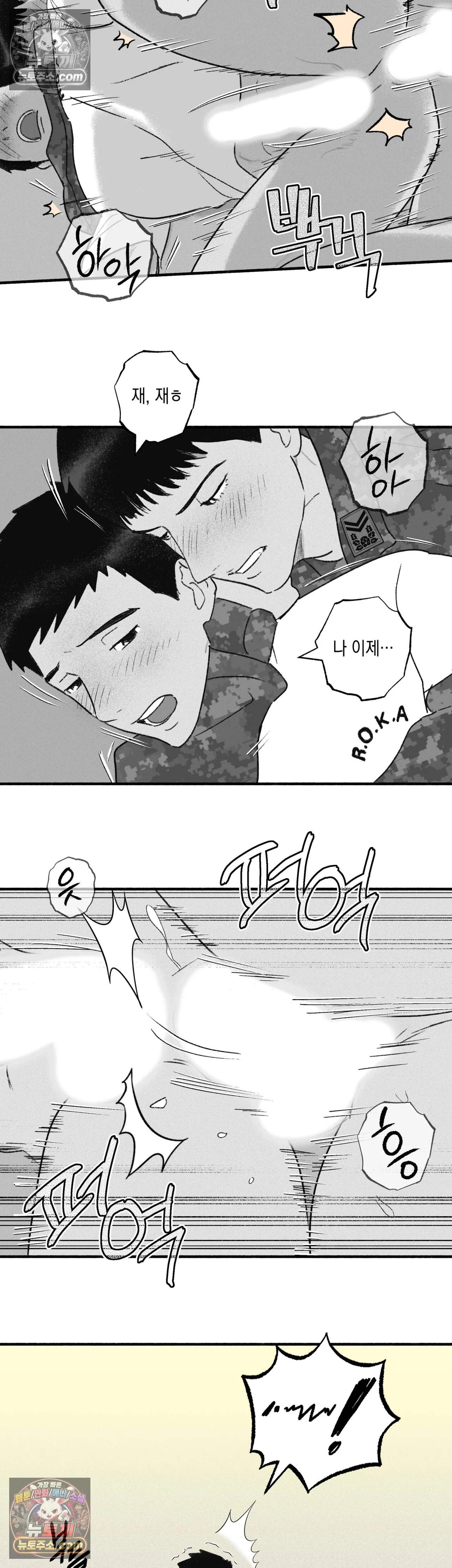 간부간성 18화 - 외전 재희상하 편 (2) 5