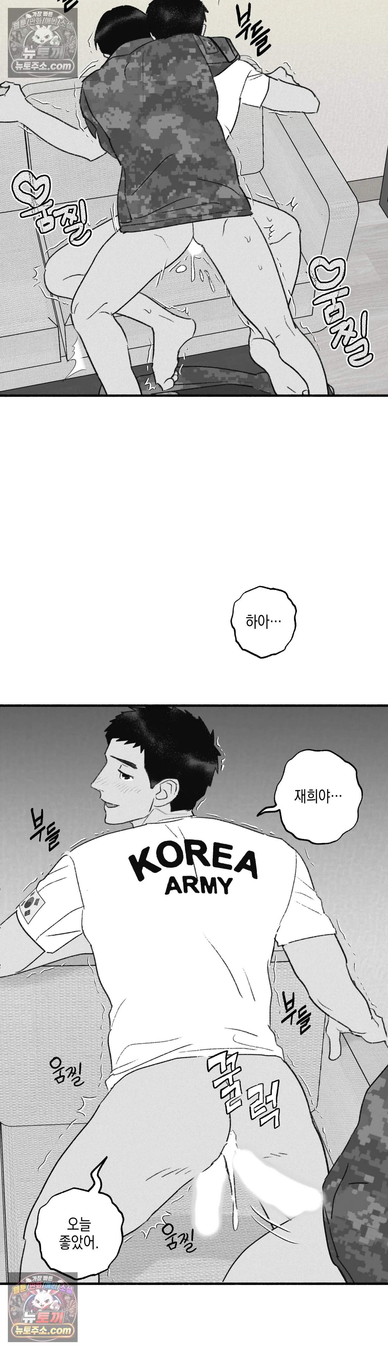 간부간성 18화 - 외전 재희상하 편 (2) 6