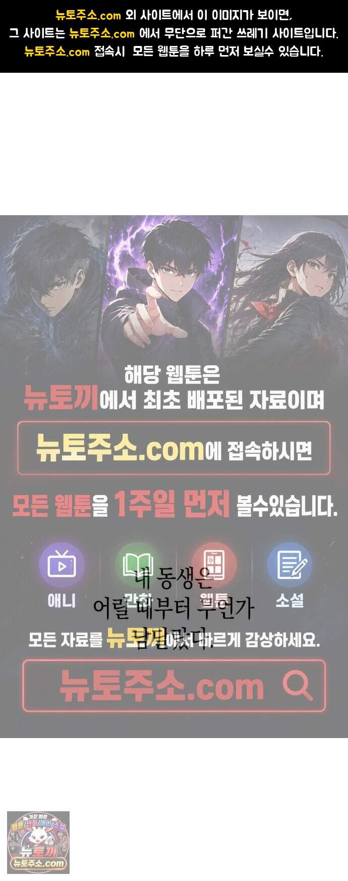 2026 루키 단편선 3화. 동생 - 차호 작가 1