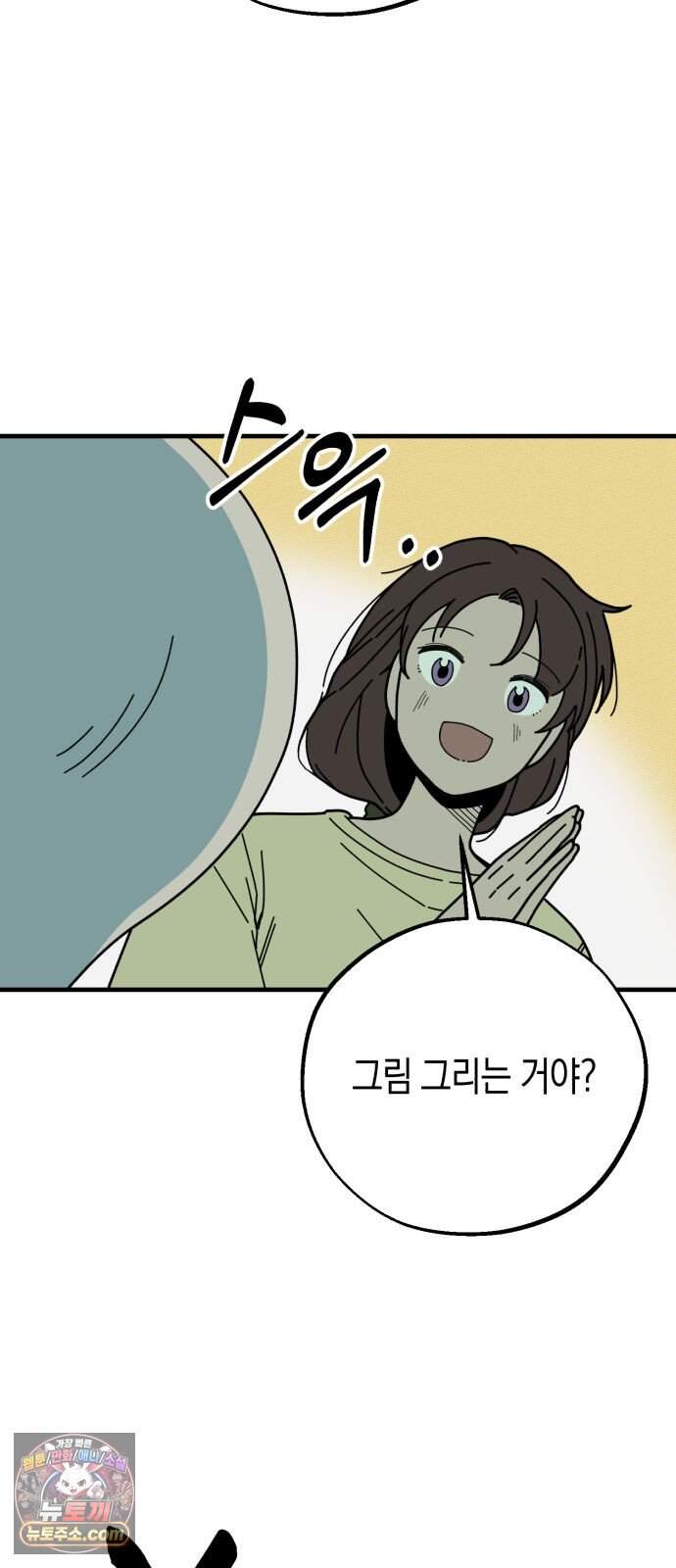 2026 루키 단편선 3화. 동생 - 차호 작가 3