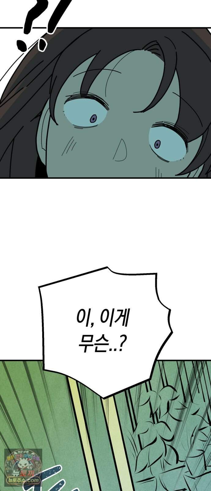 2026 루키 단편선 3화. 동생 - 차호 작가 4
