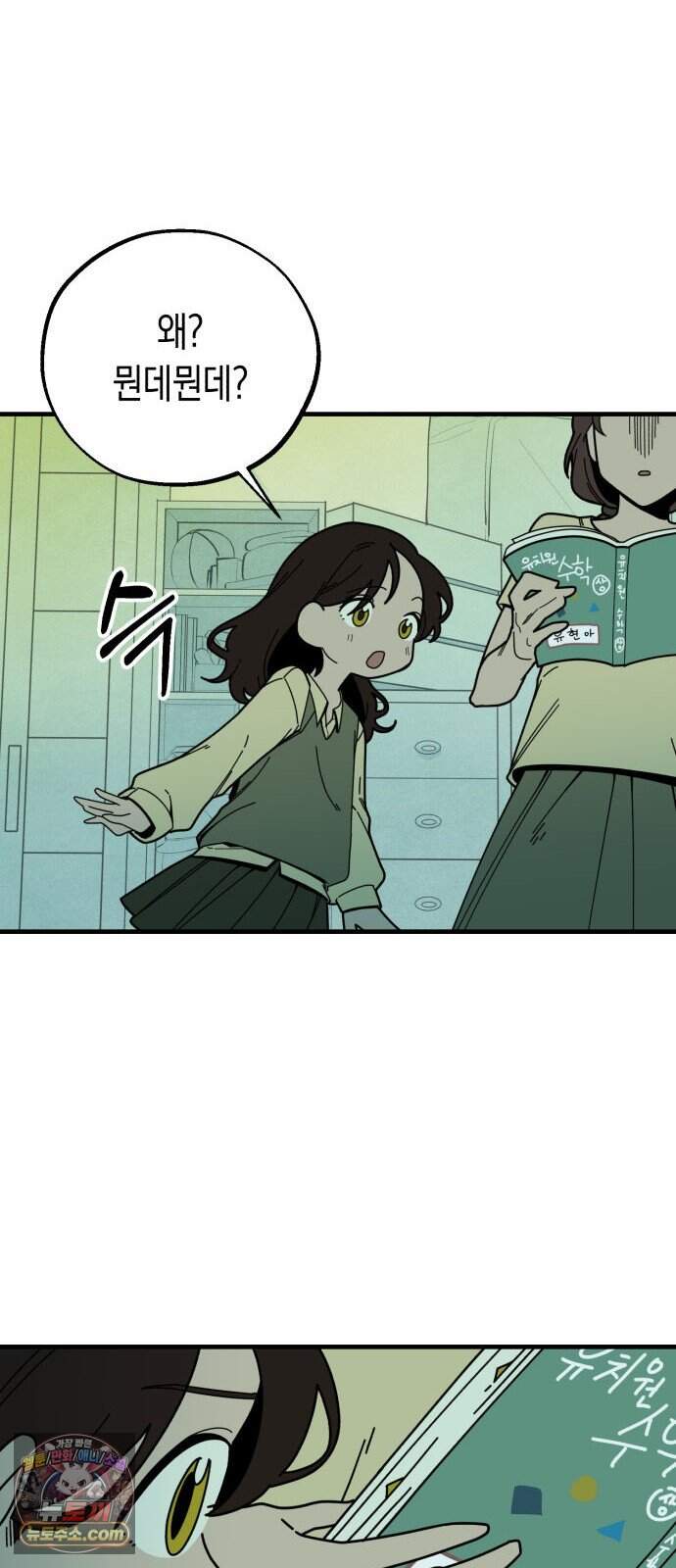 2026 루키 단편선 3화. 동생 - 차호 작가 6