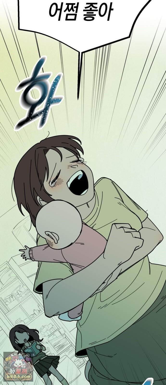 2026 루키 단편선 3화. 동생 - 차호 작가 8