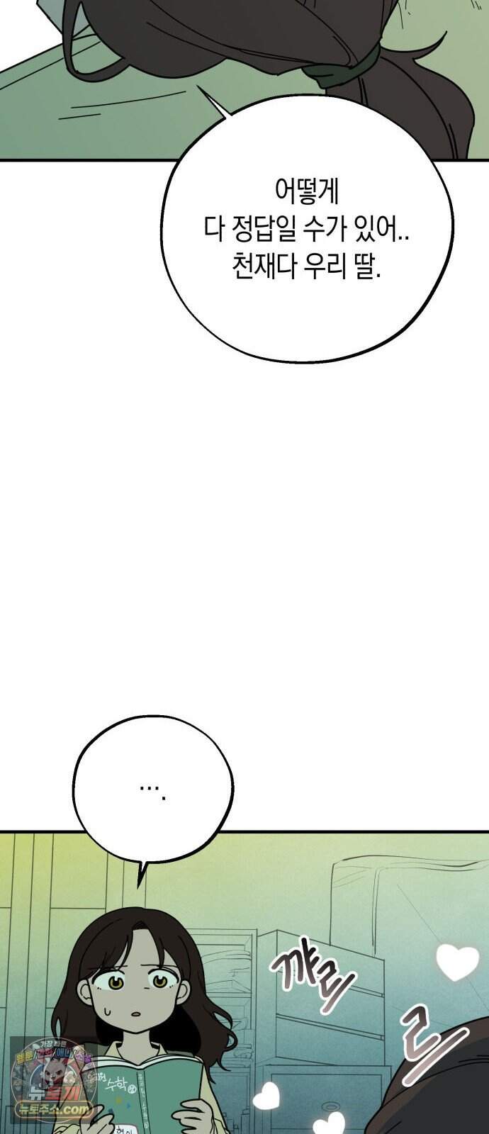 2026 루키 단편선 3화. 동생 - 차호 작가 10