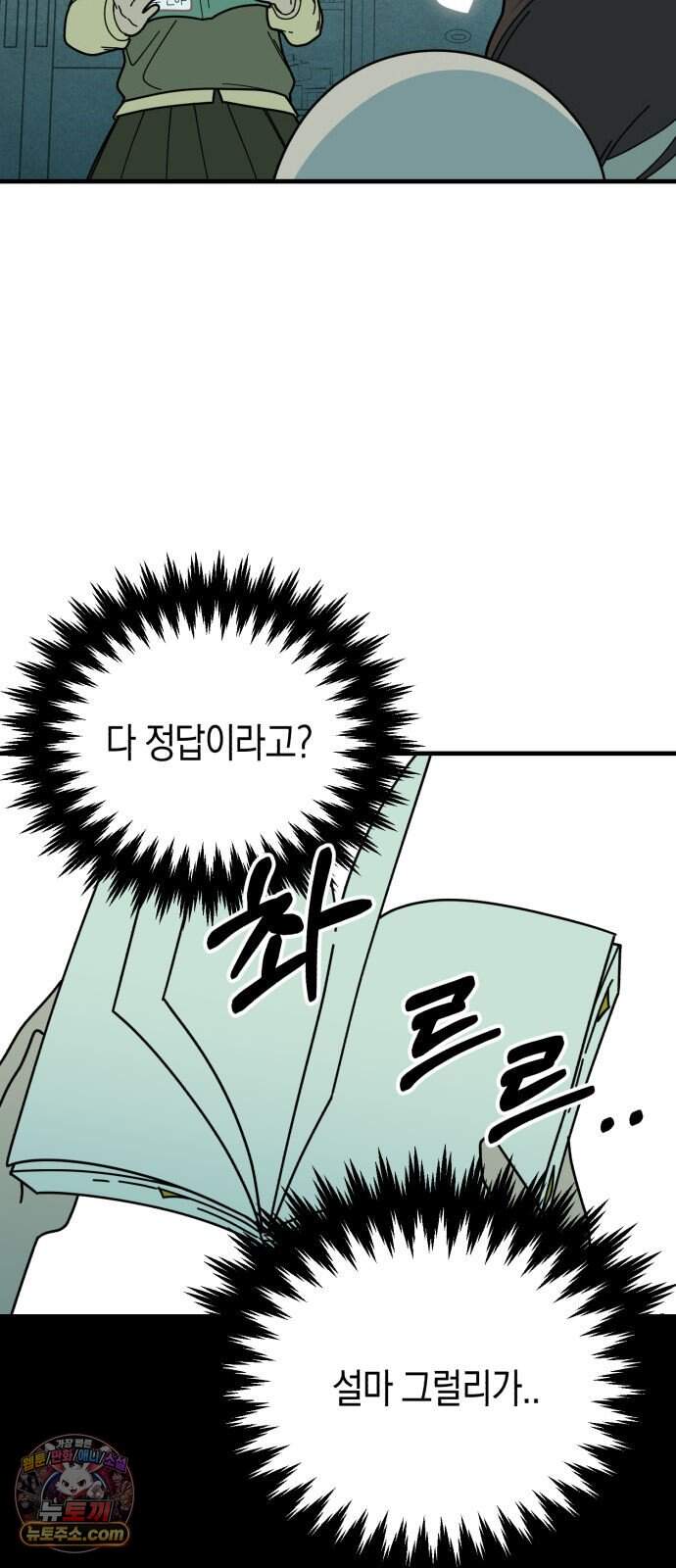 2026 루키 단편선 3화. 동생 - 차호 작가 11