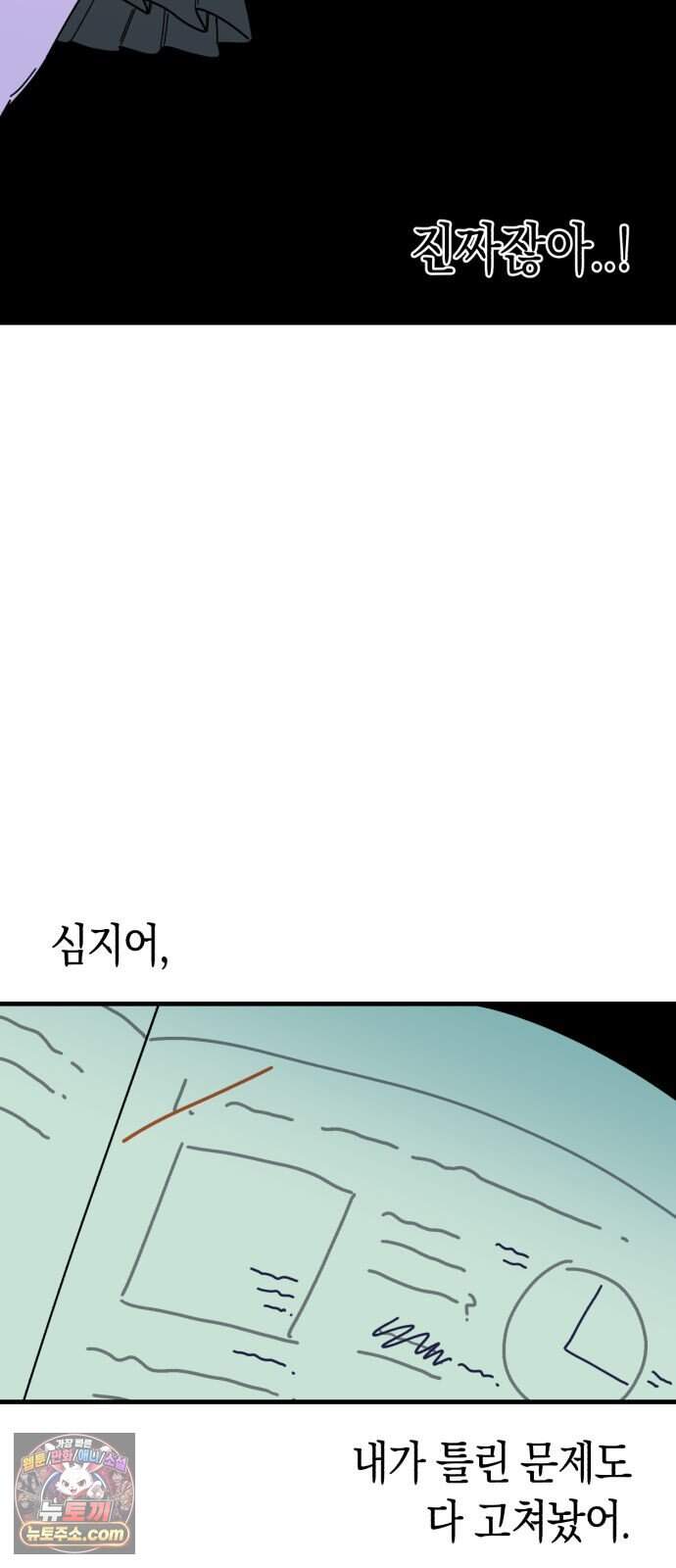 2026 루키 단편선 3화. 동생 - 차호 작가 13