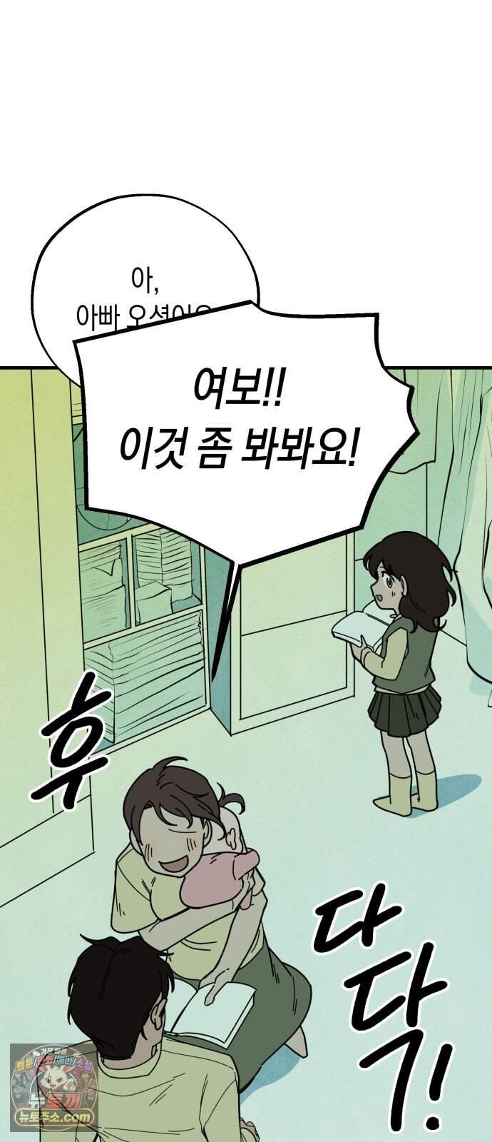 2026 루키 단편선 3화. 동생 - 차호 작가 15