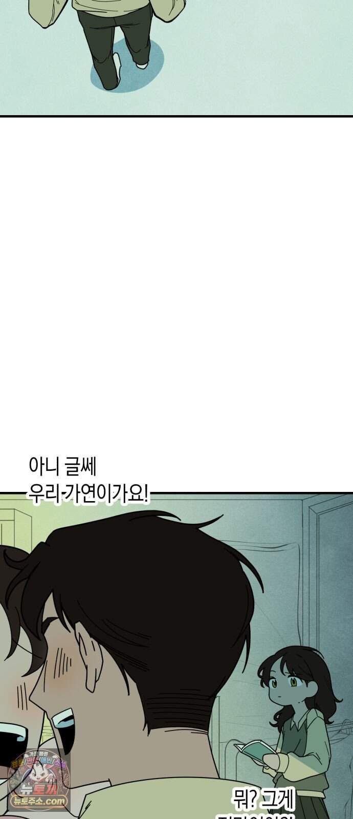 2026 루키 단편선 3화. 동생 - 차호 작가 16