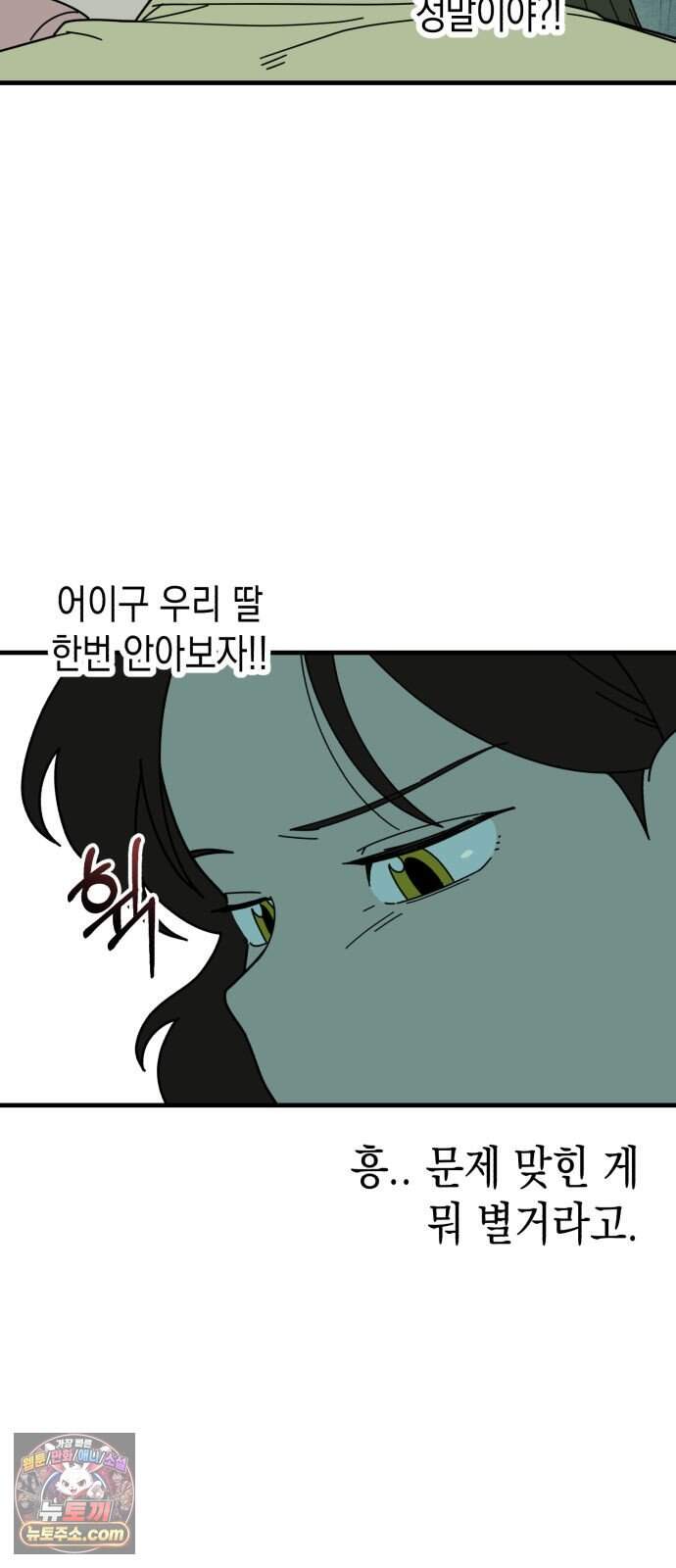 2026 루키 단편선 3화. 동생 - 차호 작가 17