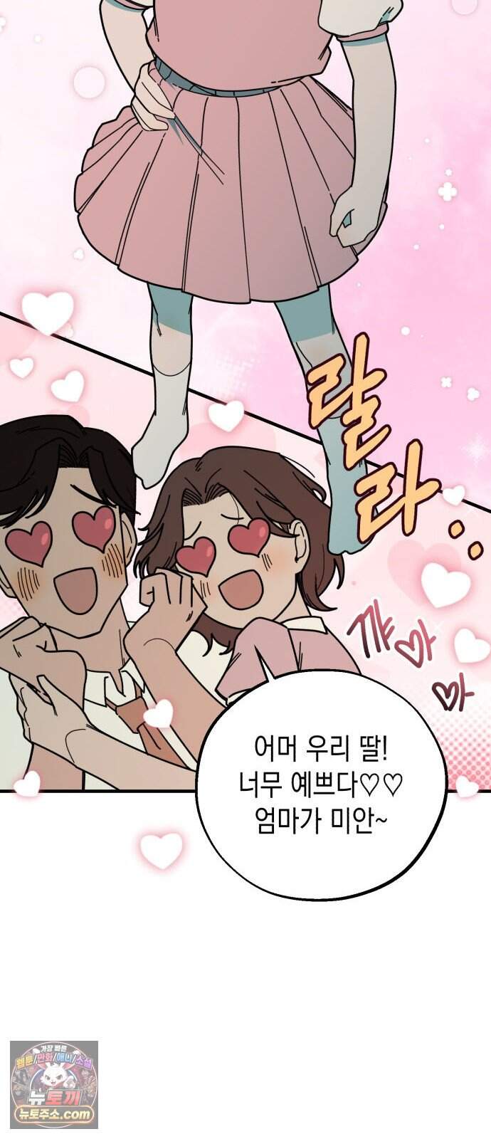 2026 루키 단편선 3화. 동생 - 차호 작가 23