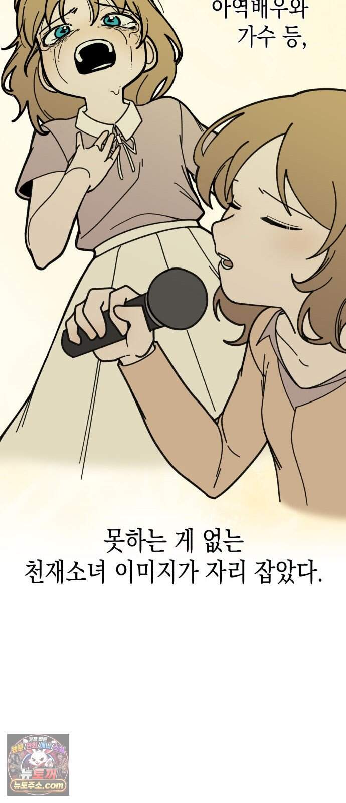 2026 루키 단편선 3화. 동생 - 차호 작가 25