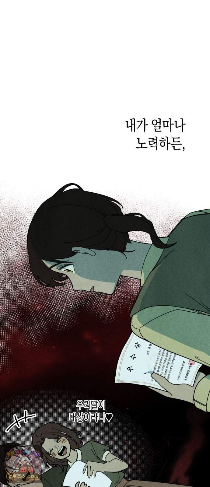 2026 루키 단편선 3화. 동생 - 차호 작가 33