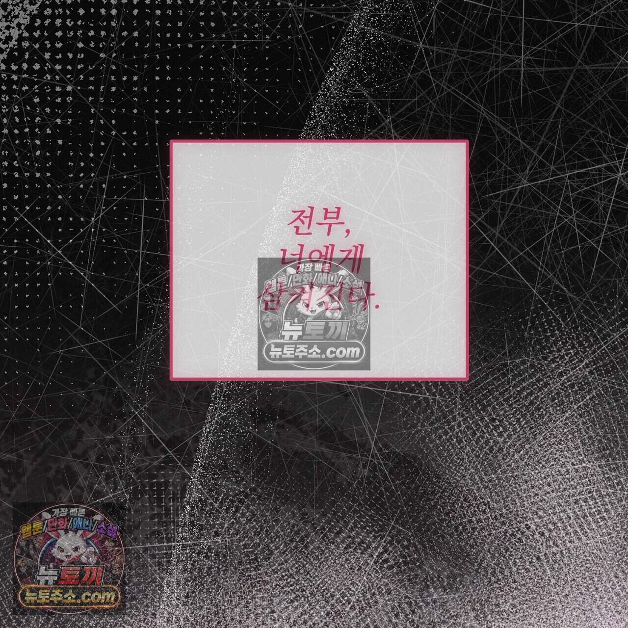 홍차와 범자  17화 3