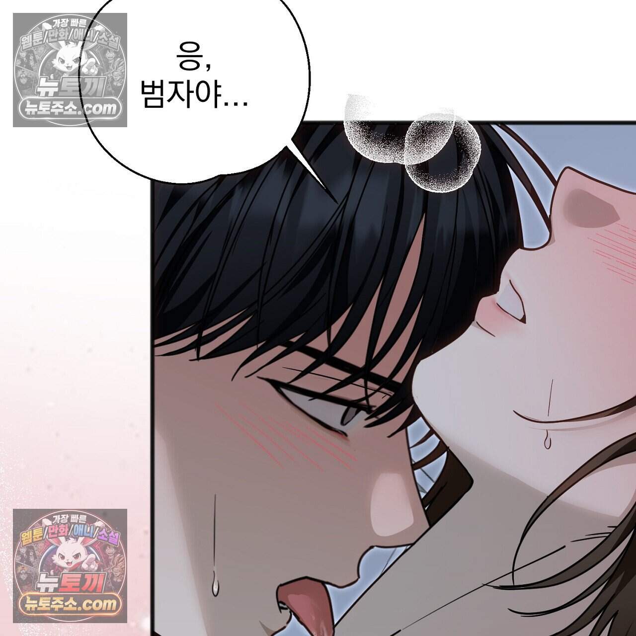 홍차와 범자  17화 9