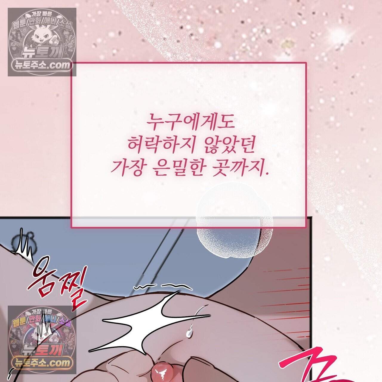 홍차와 범자  17화 11