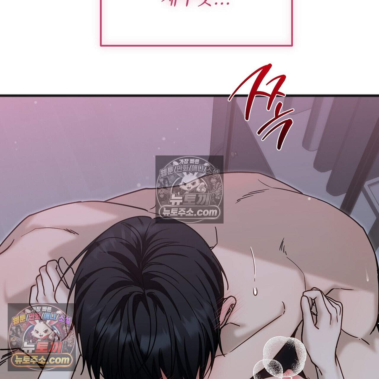 홍차와 범자  17화 15