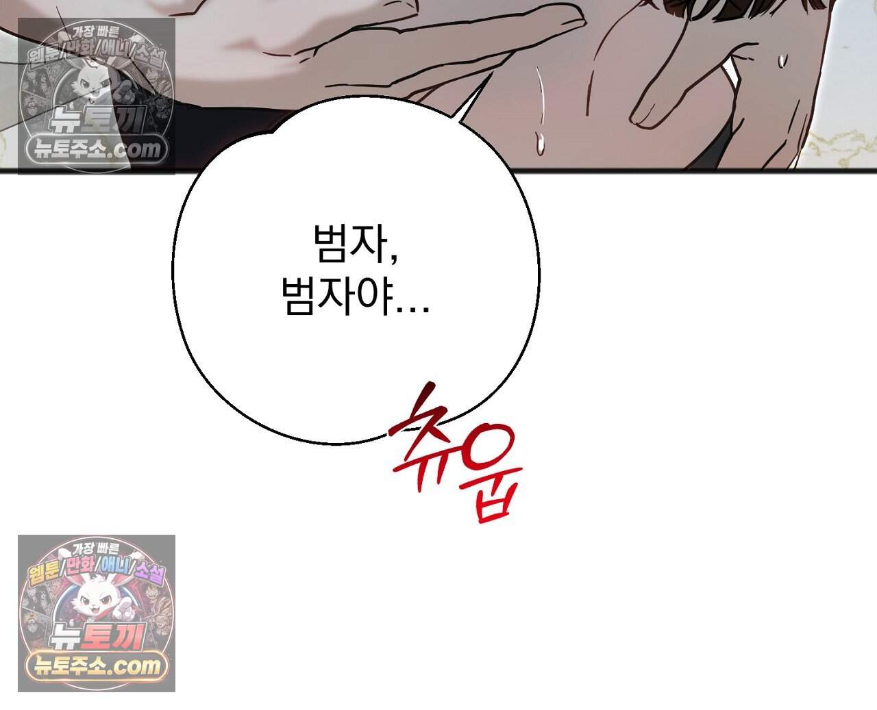 홍차와 범자  17화 17