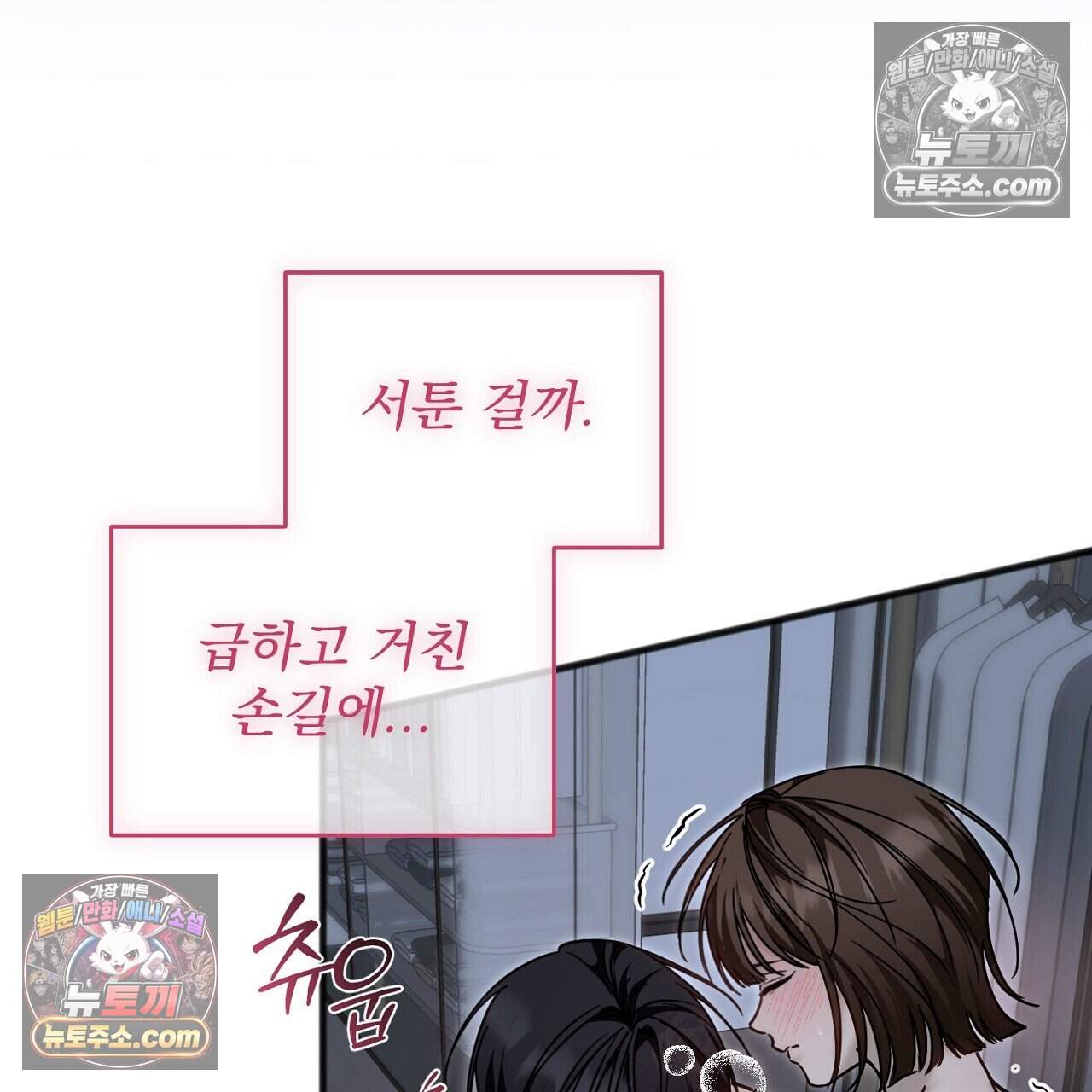 홍차와 범자  17화 26