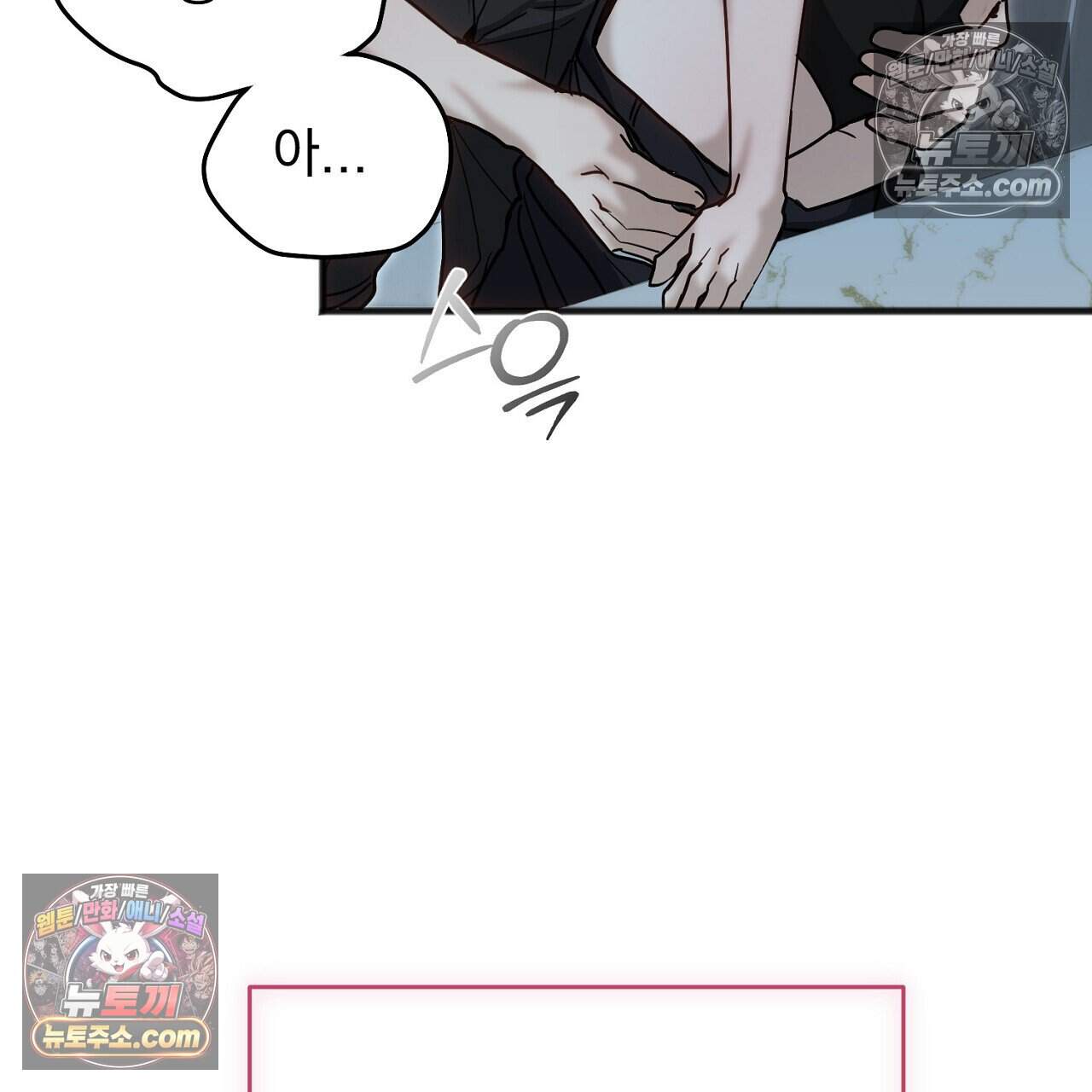홍차와 범자  17화 28