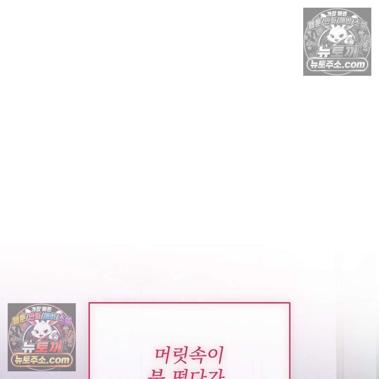 홍차와 범자  17화 32
