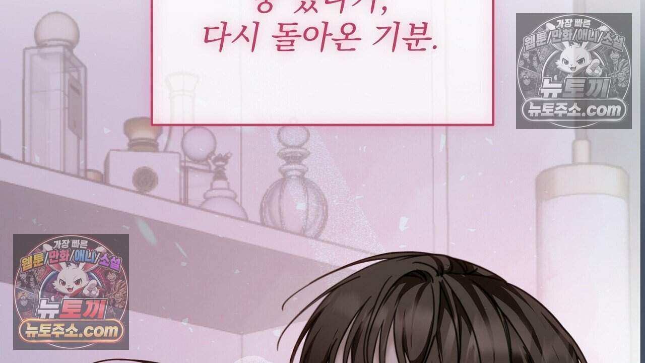 홍차와 범자  17화 33