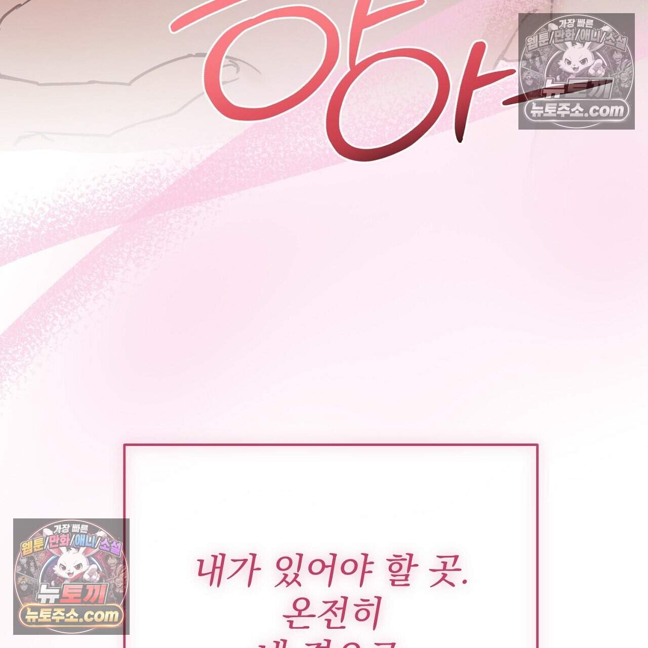 홍차와 범자  17화 42