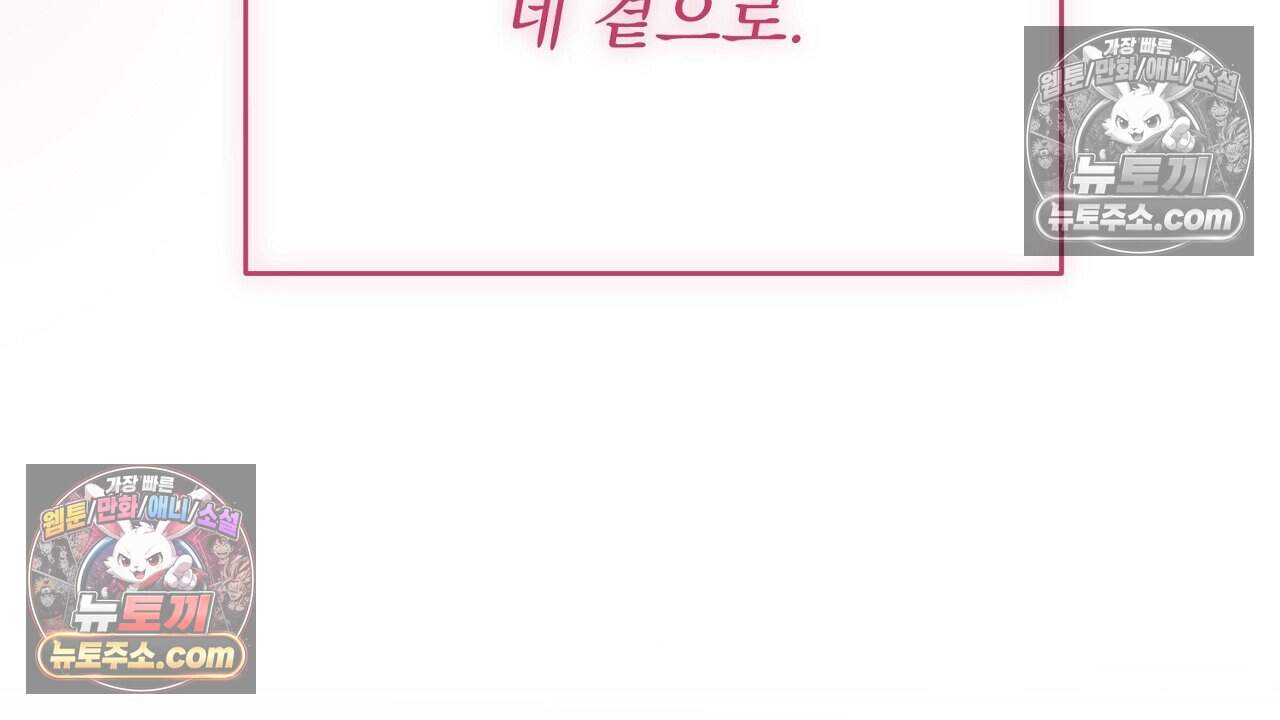 홍차와 범자  17화 43