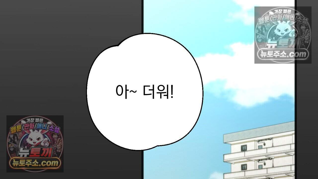 홍차와 범자  17화 47