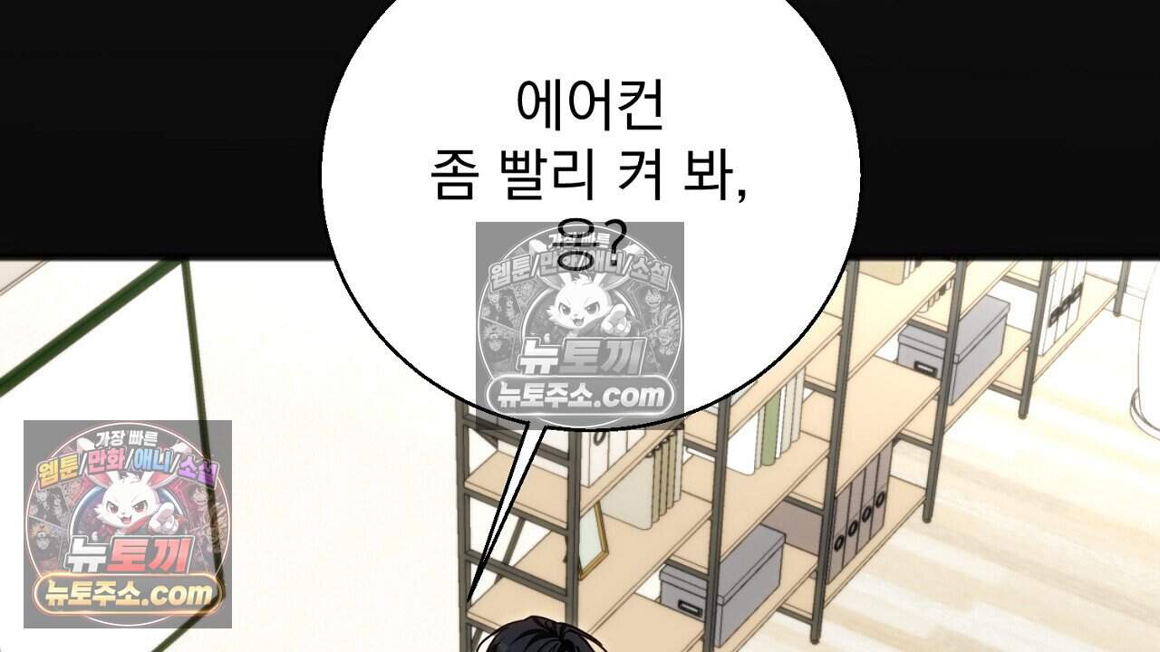 홍차와 범자  17화 49