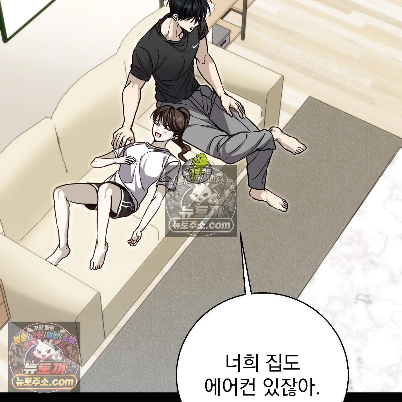 홍차와 범자  17화 50