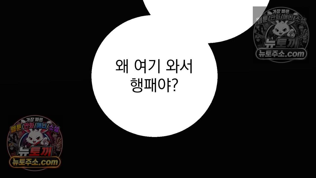 홍차와 범자  17화 51