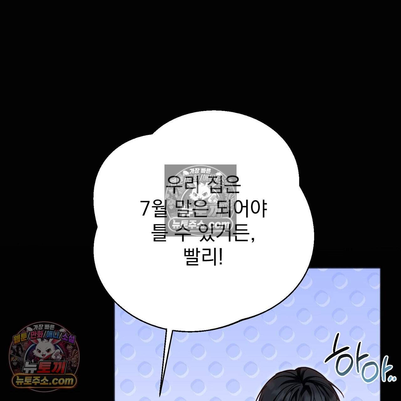홍차와 범자  17화 52