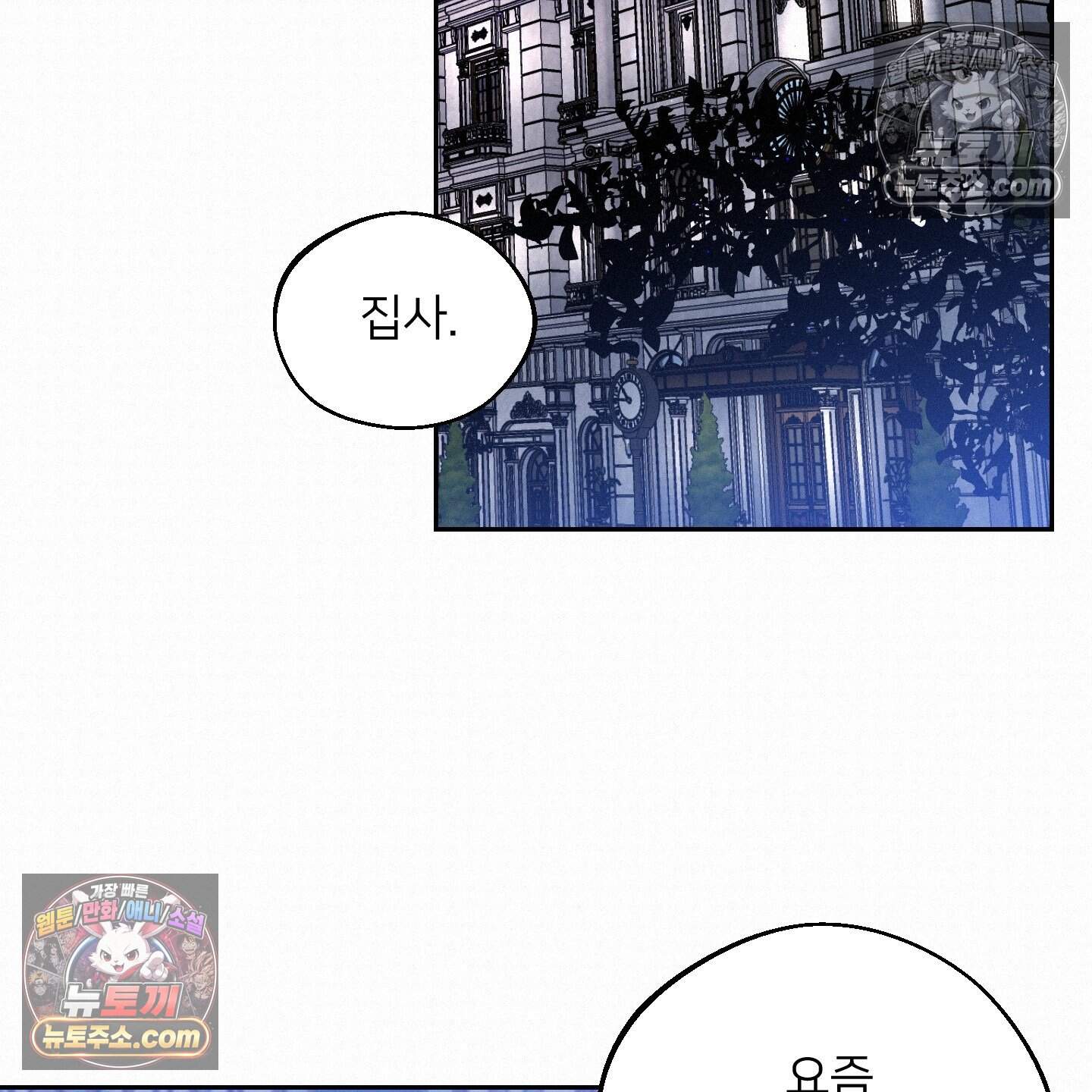 미인 수집가 후작님의 예외 4화 2