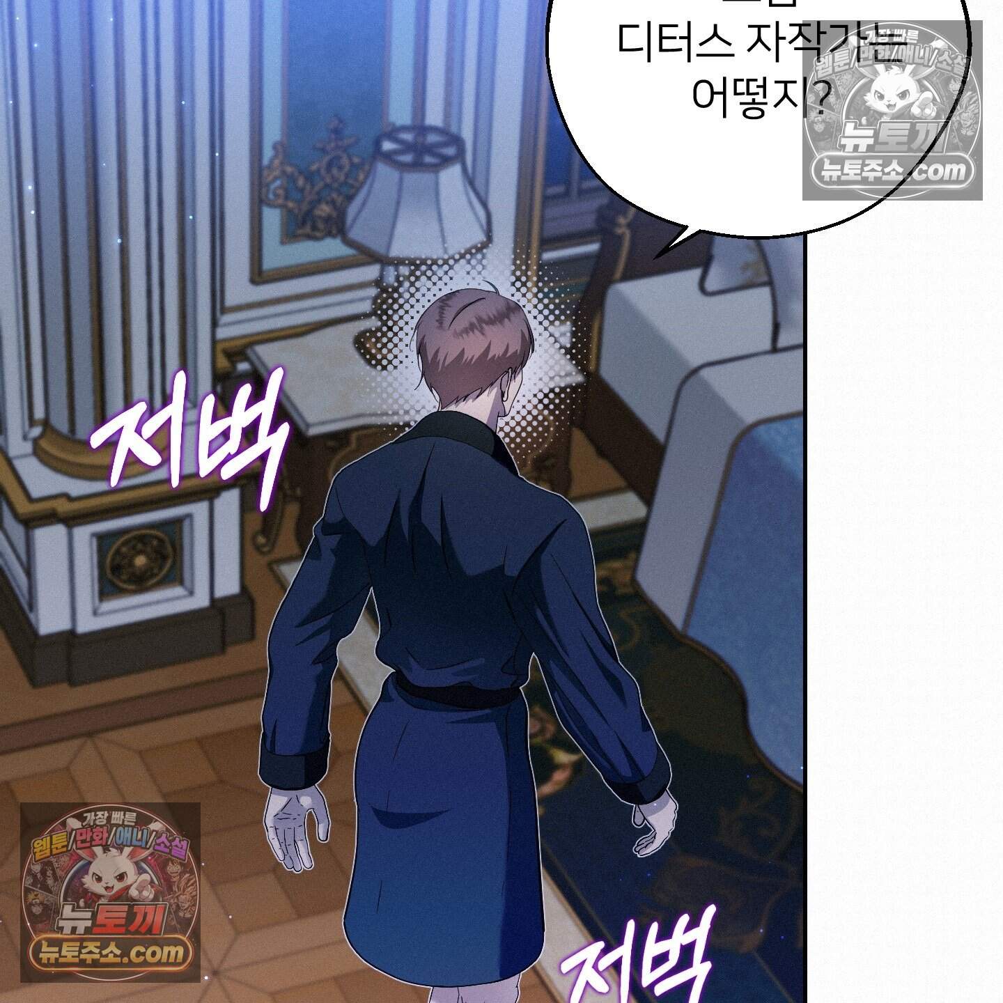 미인 수집가 후작님의 예외 4화 3