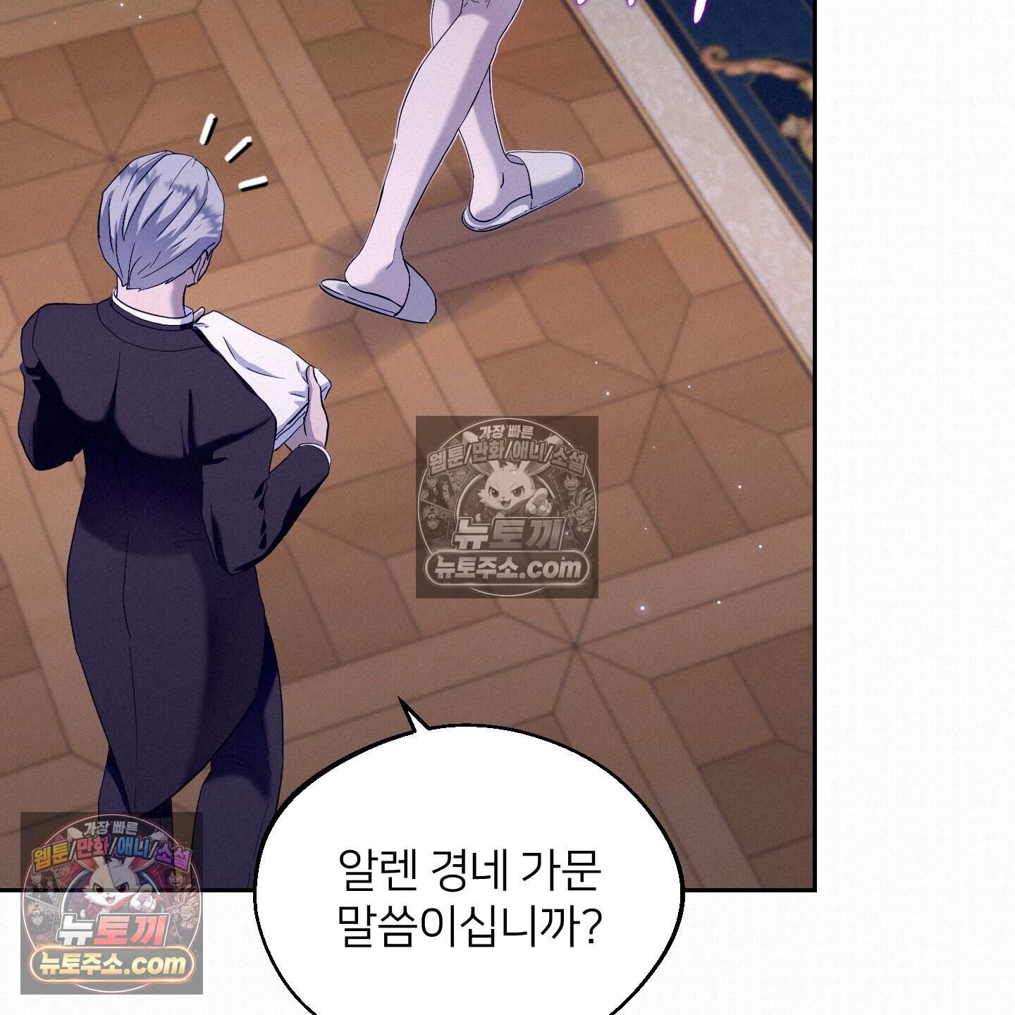 미인 수집가 후작님의 예외 4화 4