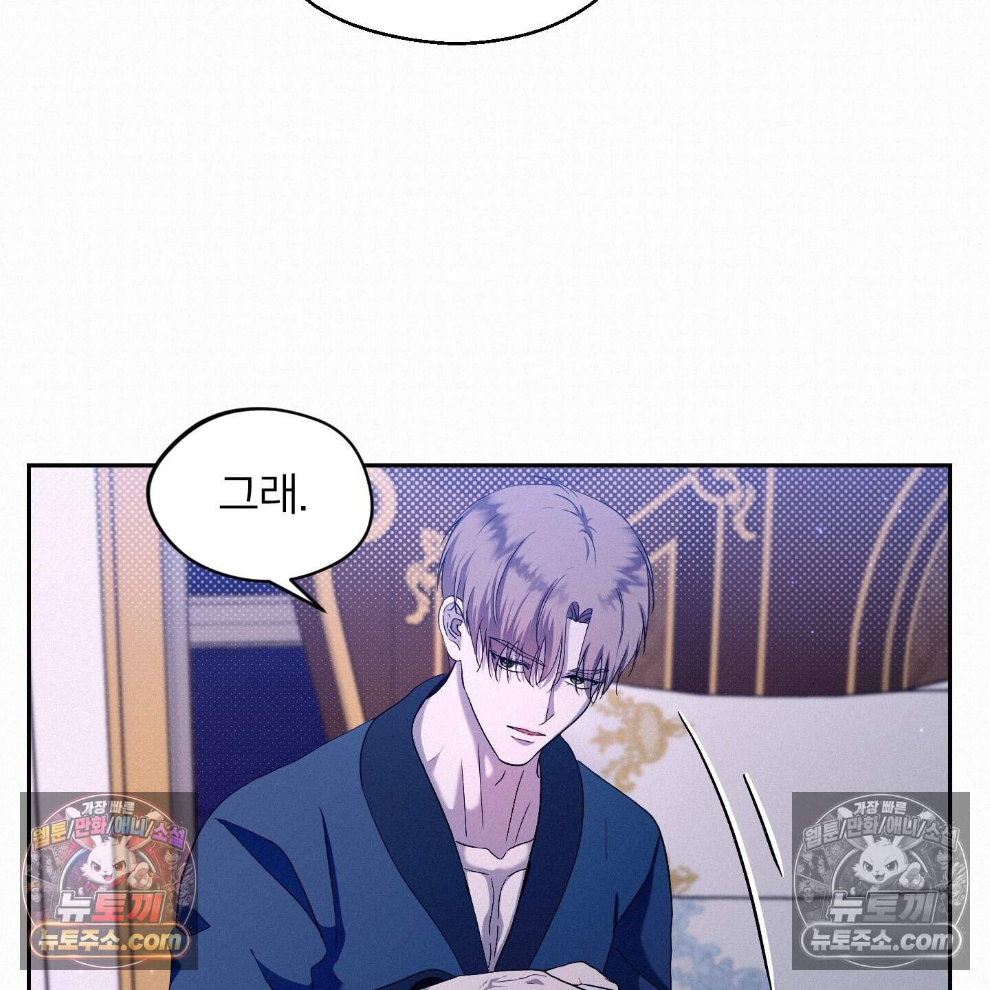 미인 수집가 후작님의 예외 4화 5