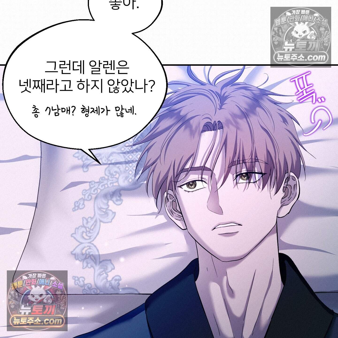미인 수집가 후작님의 예외 4화 10