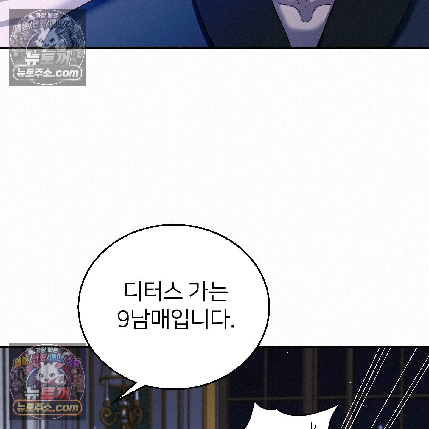 미인 수집가 후작님의 예외 4화 11