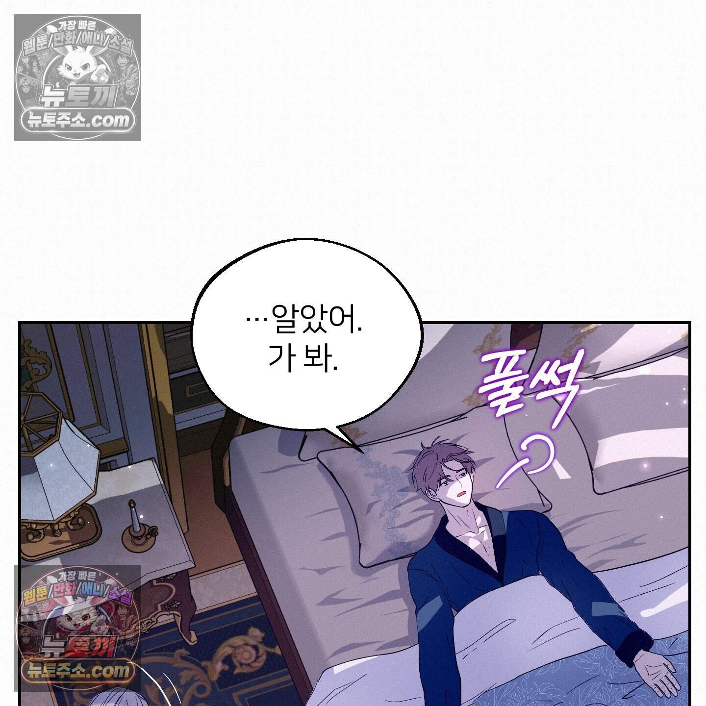 미인 수집가 후작님의 예외 4화 13