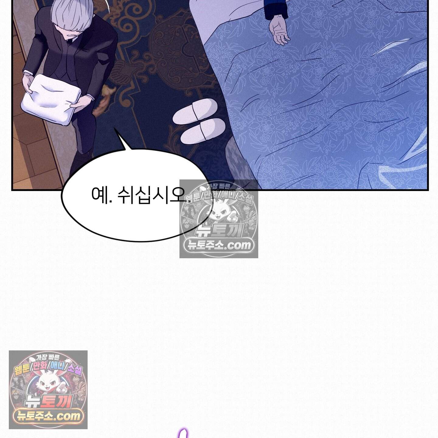 미인 수집가 후작님의 예외 4화 14