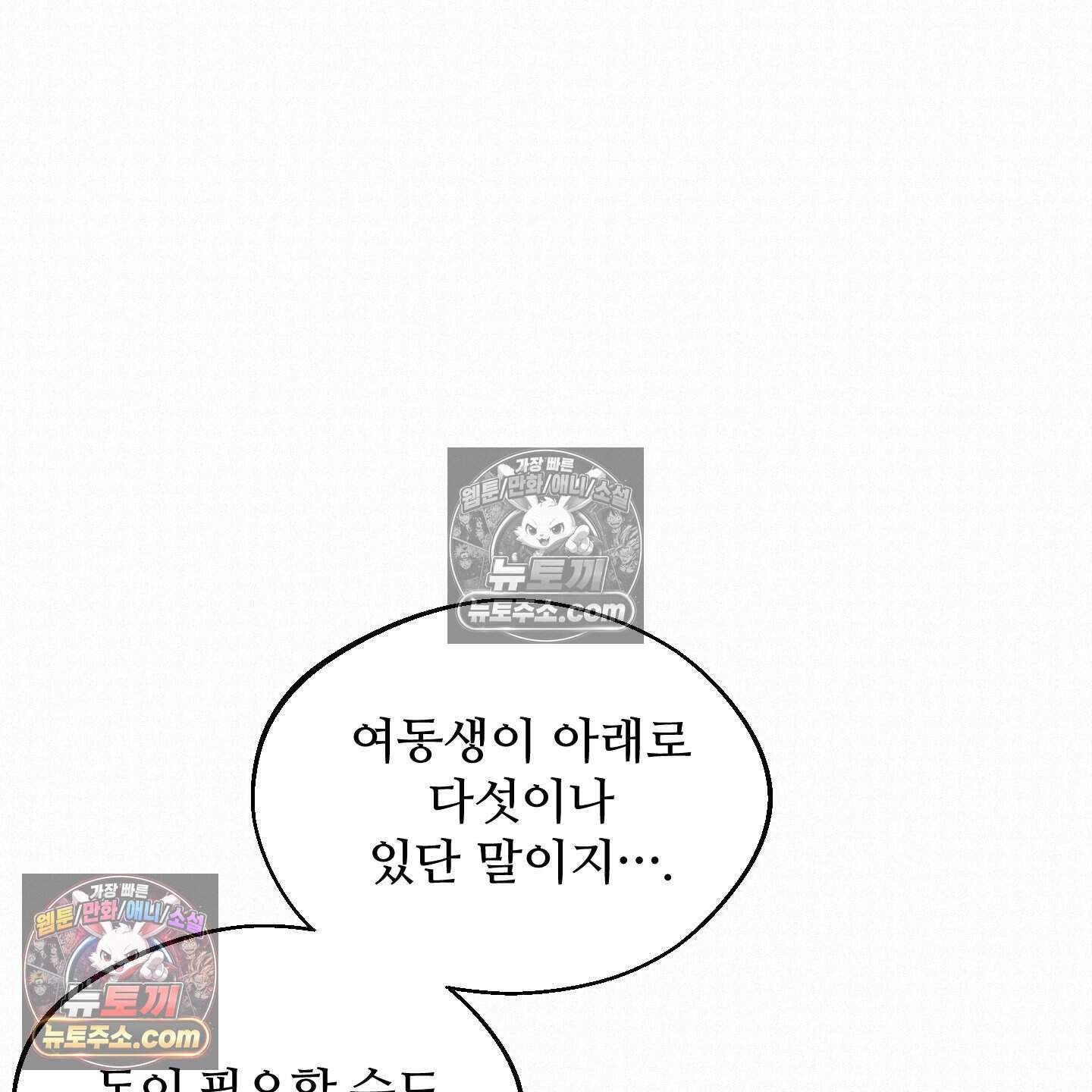 미인 수집가 후작님의 예외 4화 16