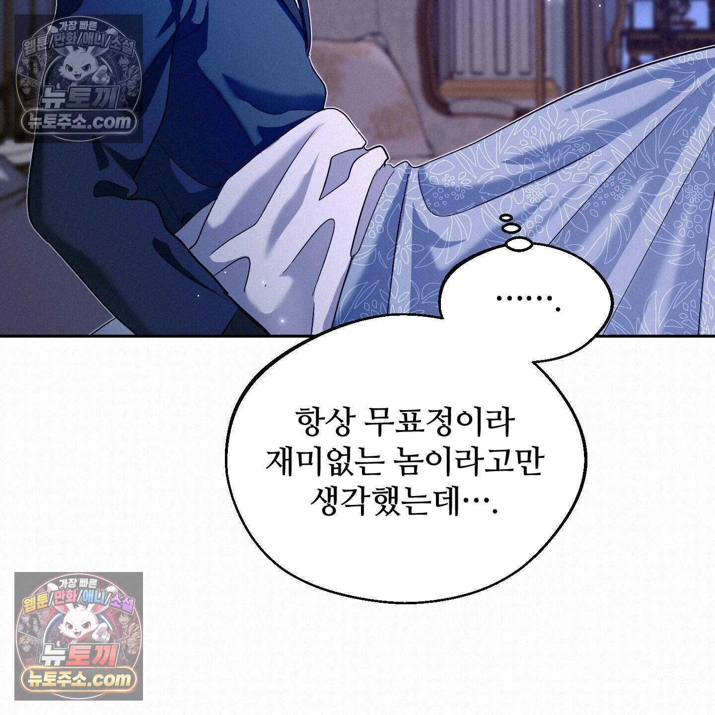 미인 수집가 후작님의 예외 4화 23