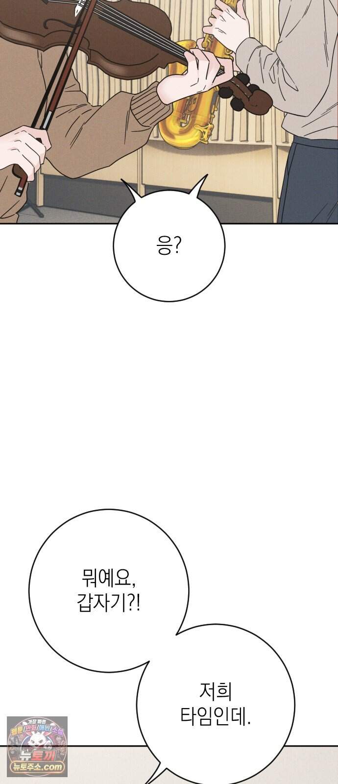 밀실남녀 13화 3