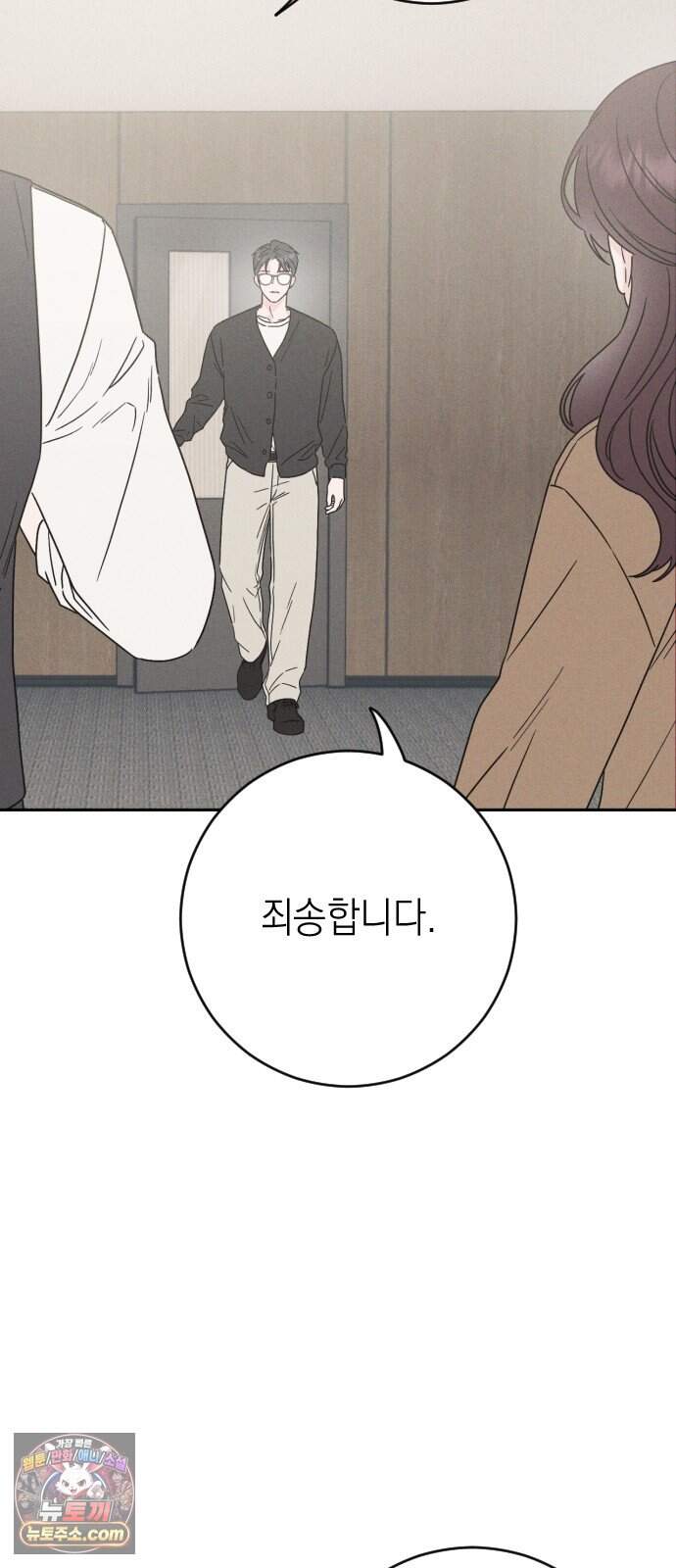 밀실남녀 13화 4