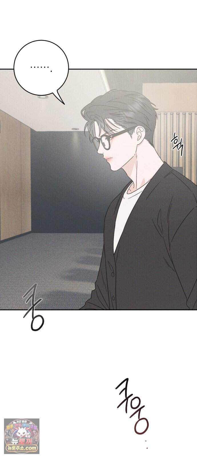 밀실남녀 13화 6