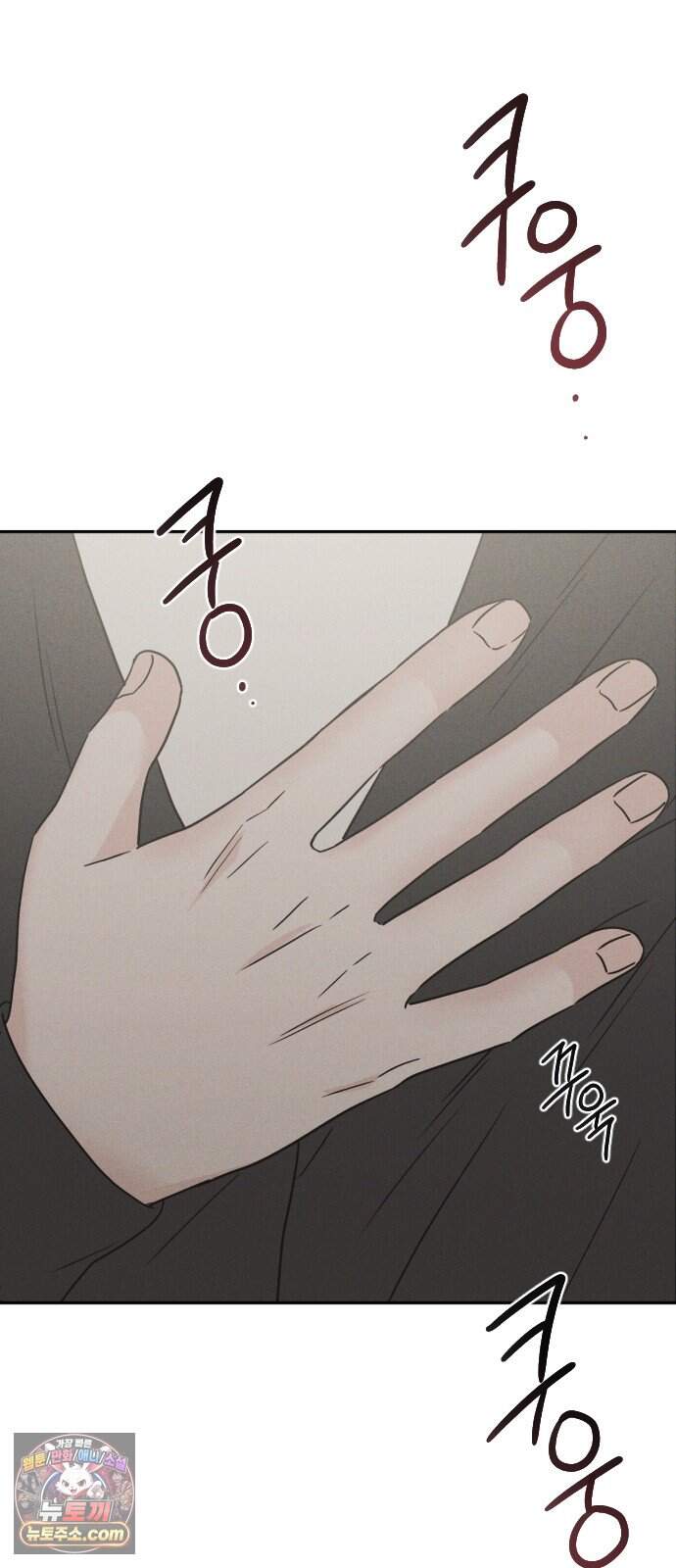 밀실남녀 13화 8